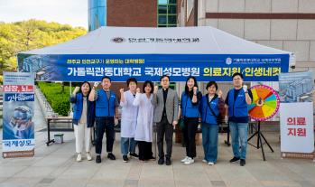 국제성모병원, 인천가톨릭대 신학대 성소주일 행사 참여